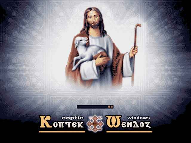 المسيحية القبطية Coptic Windows untitl24.jpg