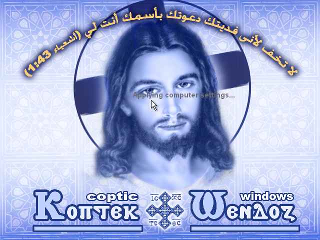 المسيحية القبطية Coptic Windows untitl27.jpg