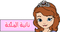 نائبهـ ..~ نائبهـ ..~