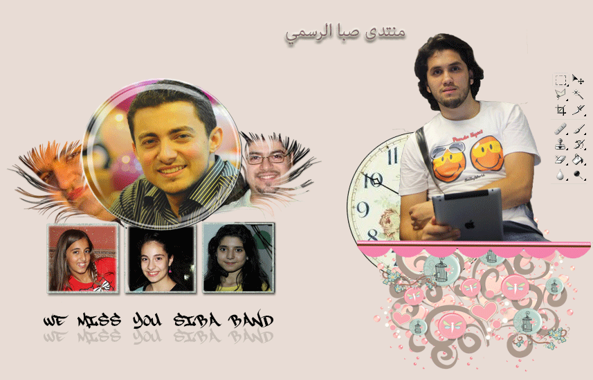 منتدى صبا الرسمي
