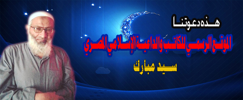 هذه دعوتنا